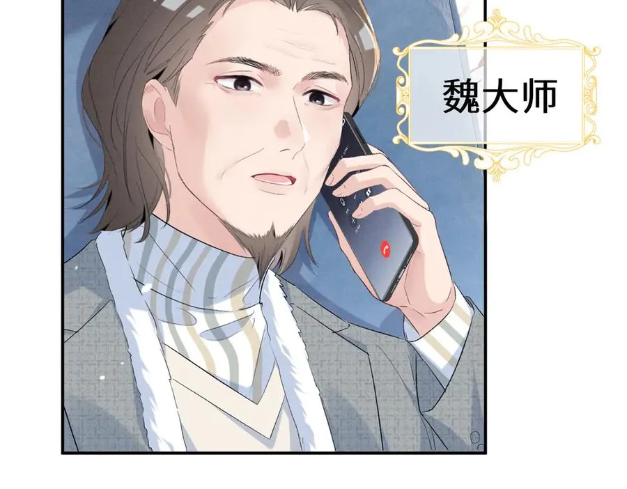 67 你猜我看到谁了 第124页