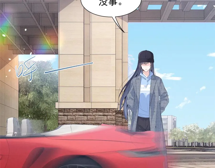 67 你猜我看到谁了 第126页