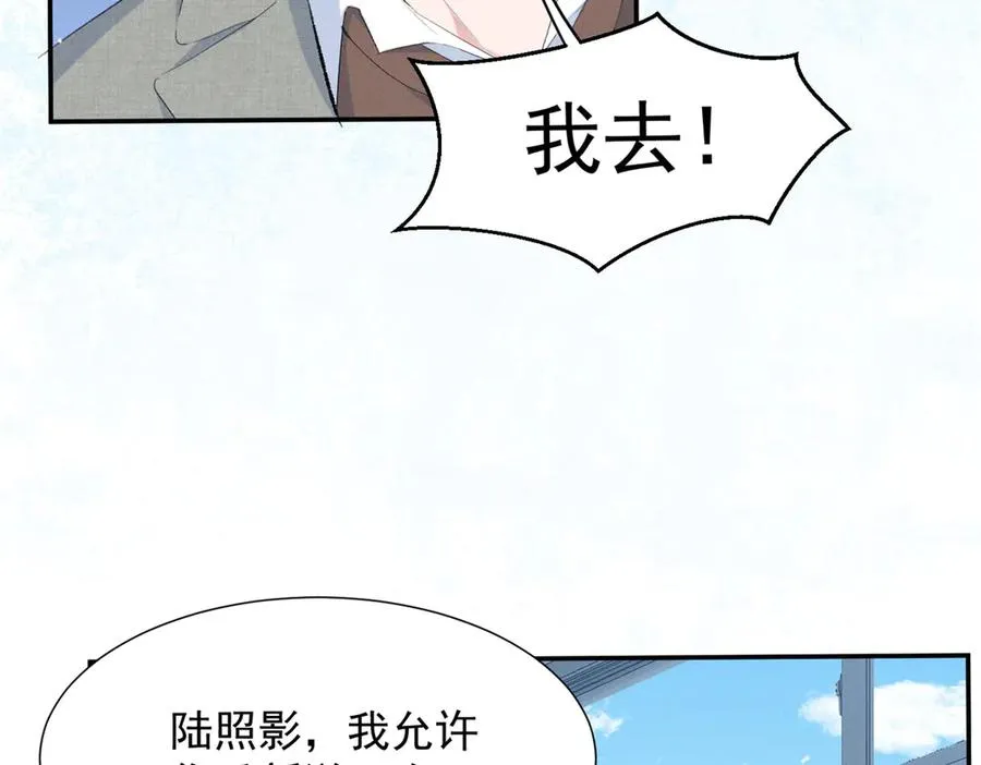 67 你猜我看到谁了 第131页