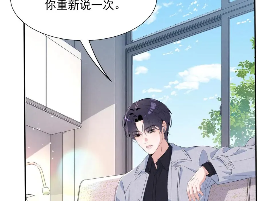 67 你猜我看到谁了 第132页