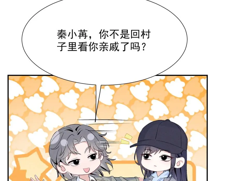 68 魏大师？卖艺的？ 第8页