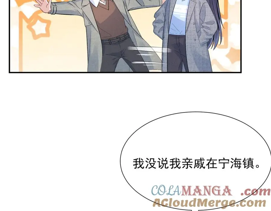68 魏大师？卖艺的？ 第9页
