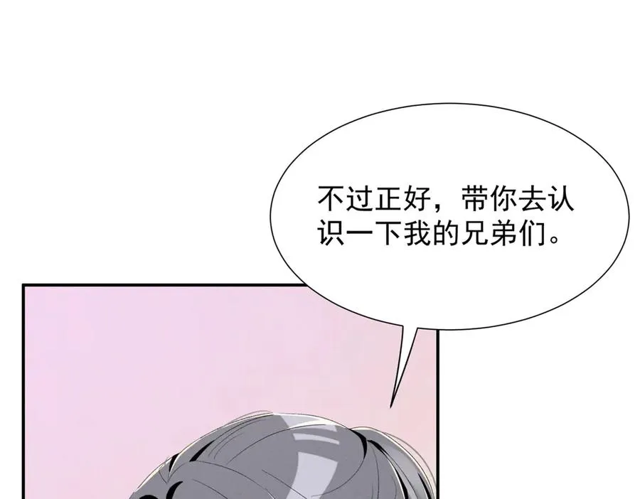 68 魏大师？卖艺的？ 第12页