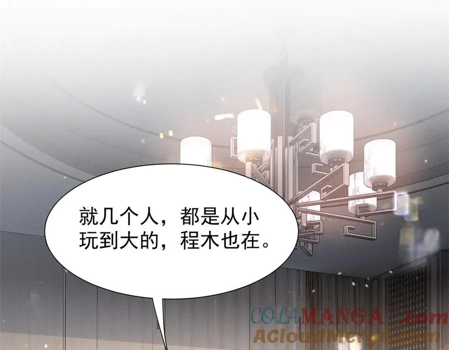 68 魏大师？卖艺的？ 第21页