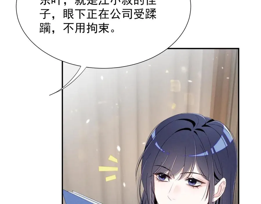 68 魏大师？卖艺的？ 第24页