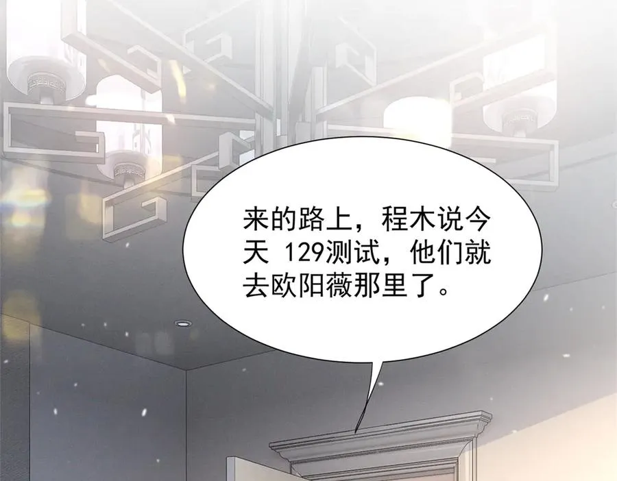 68 魏大师？卖艺的？ 第26页