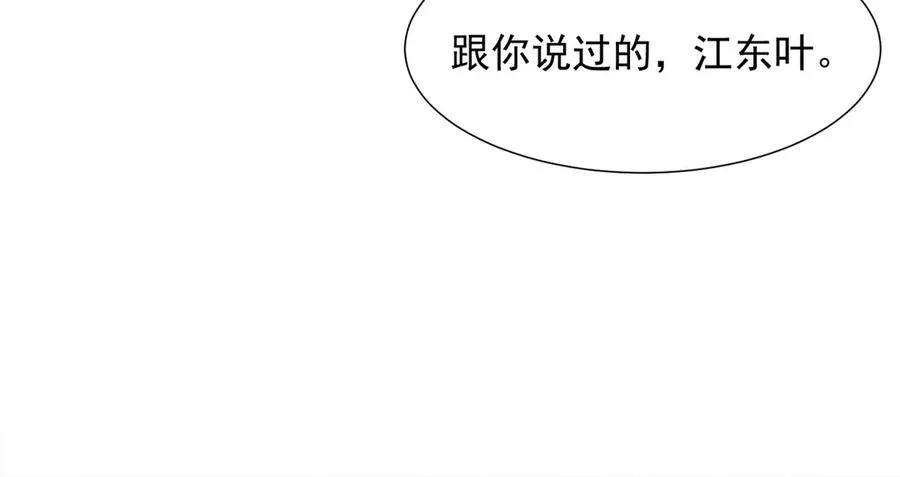 68 魏大师？卖艺的？ 第31页
