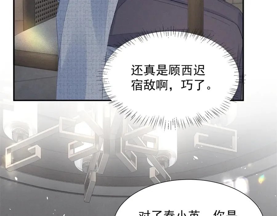 68 魏大师？卖艺的？ 第34页