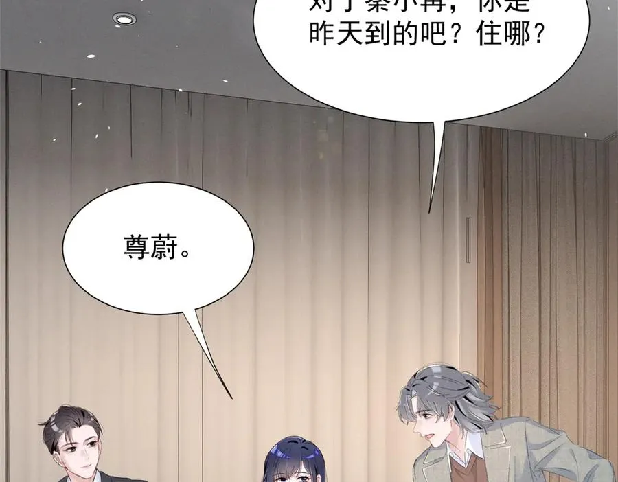 68 魏大师？卖艺的？ 第35页