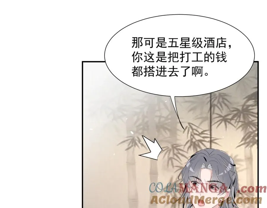 68 魏大师？卖艺的？ 第37页