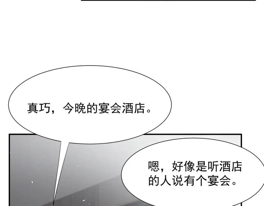 68 魏大师？卖艺的？ 第39页