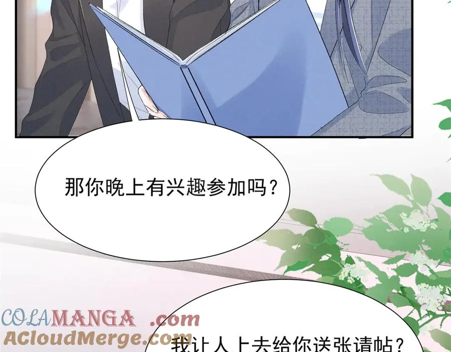 68 魏大师？卖艺的？ 第41页