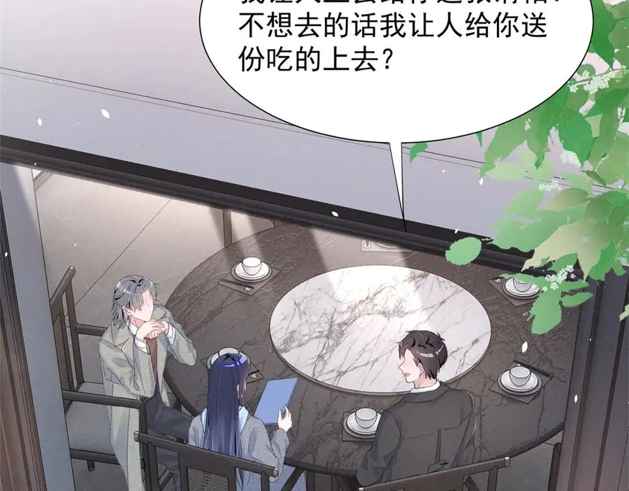 68 魏大师？卖艺的？ 第42页