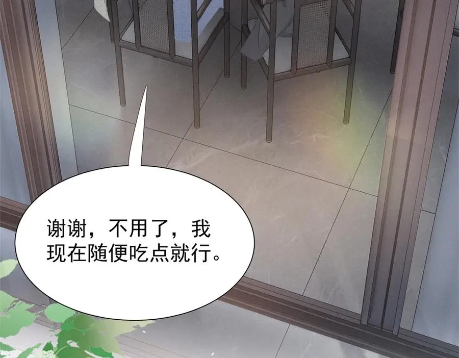 68 魏大师？卖艺的？ 第43页
