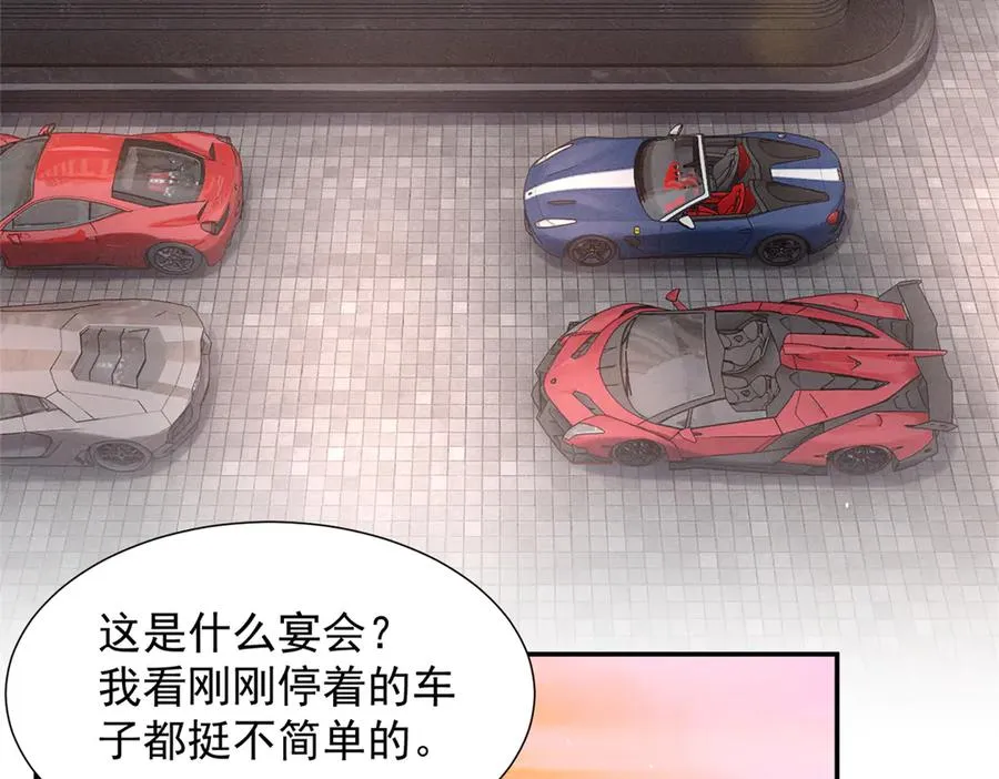 68 魏大师？卖艺的？ 第50页