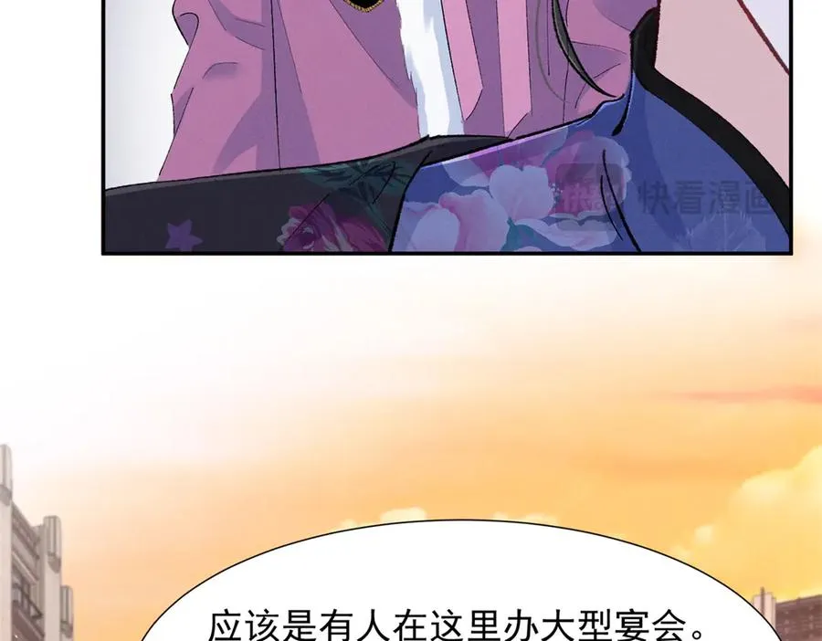 68 魏大师？卖艺的？ 第55页