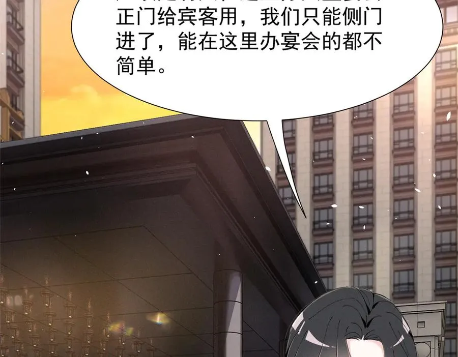 68 魏大师？卖艺的？ 第56页