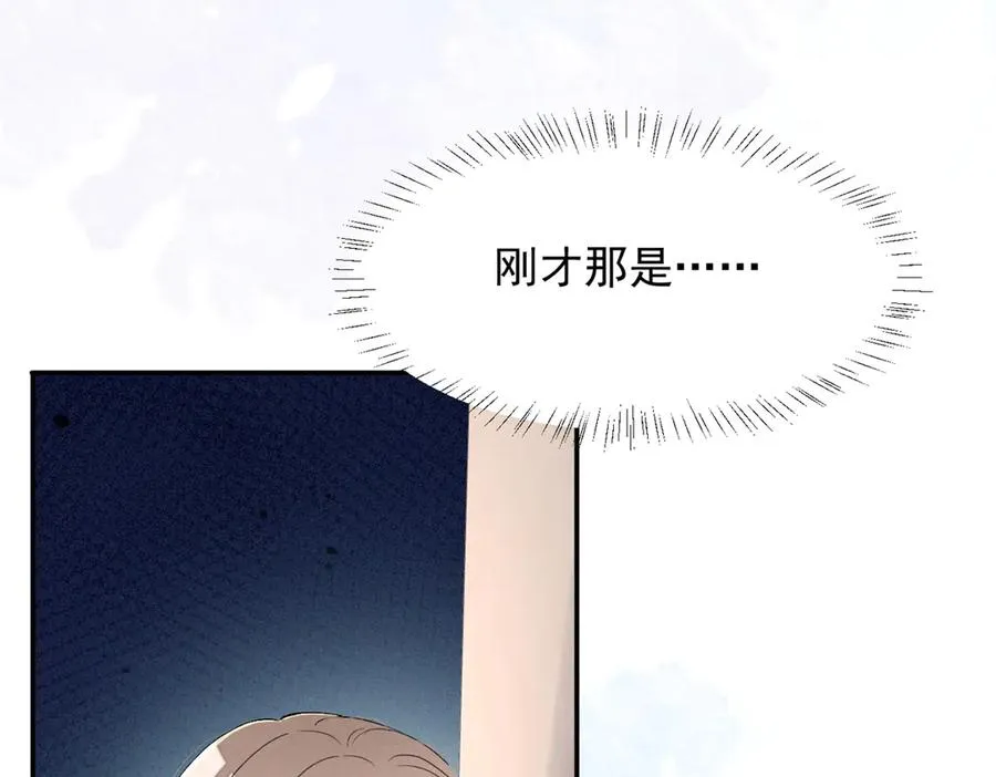 68 魏大师？卖艺的？ 第64页