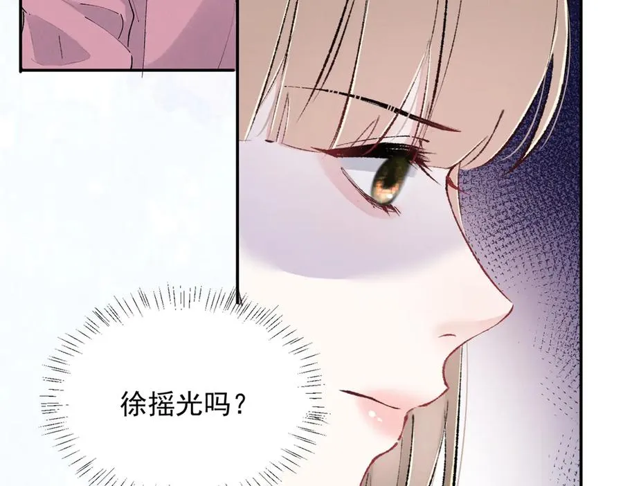 68 魏大师？卖艺的？ 第66页