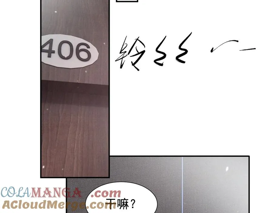 68 魏大师？卖艺的？ 第69页