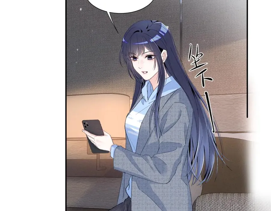 68 魏大师？卖艺的？ 第70页