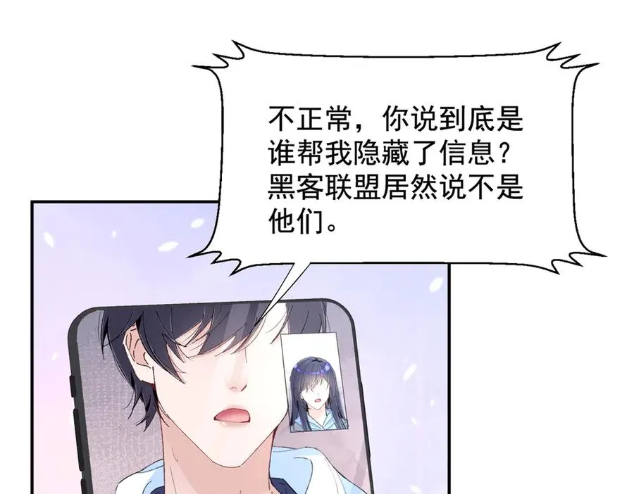 68 魏大师？卖艺的？ 第72页