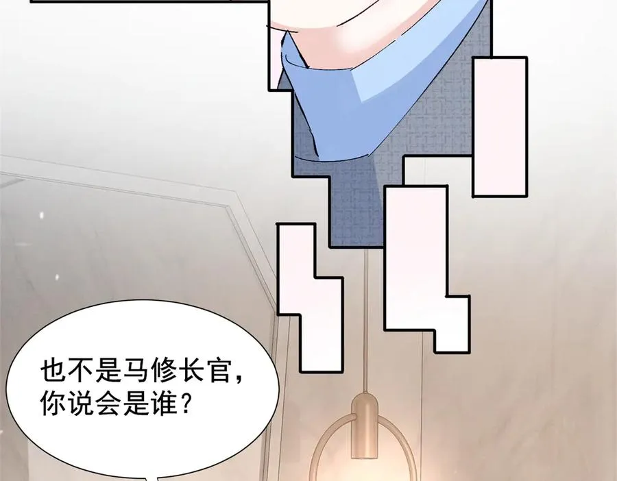 68 魏大师？卖艺的？ 第74页