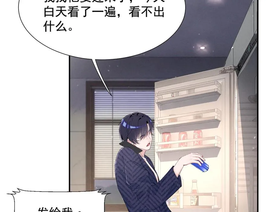 68 魏大师？卖艺的？ 第78页