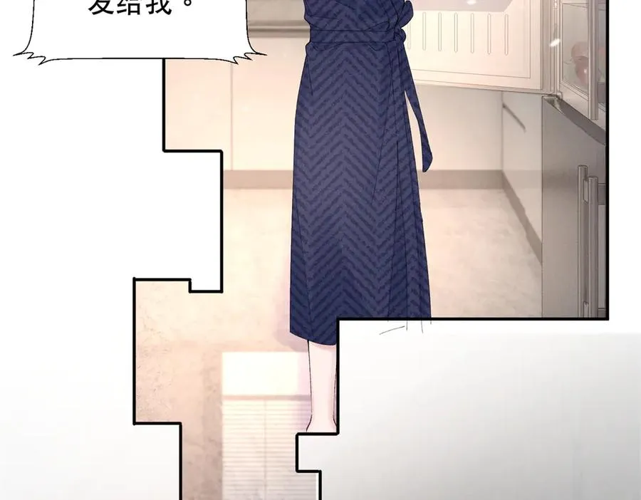 68 魏大师？卖艺的？ 第79页