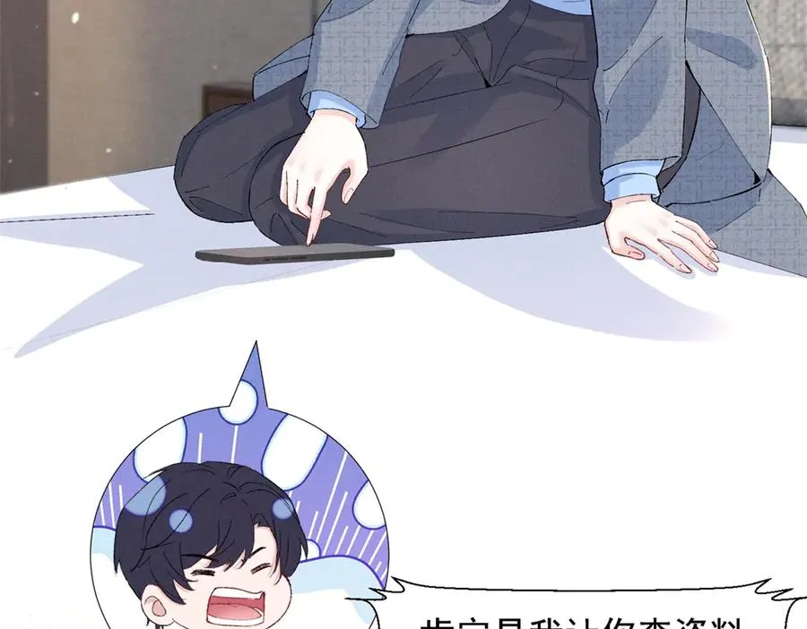 68 魏大师？卖艺的？ 第82页