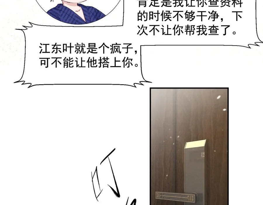 68 魏大师？卖艺的？ 第83页
