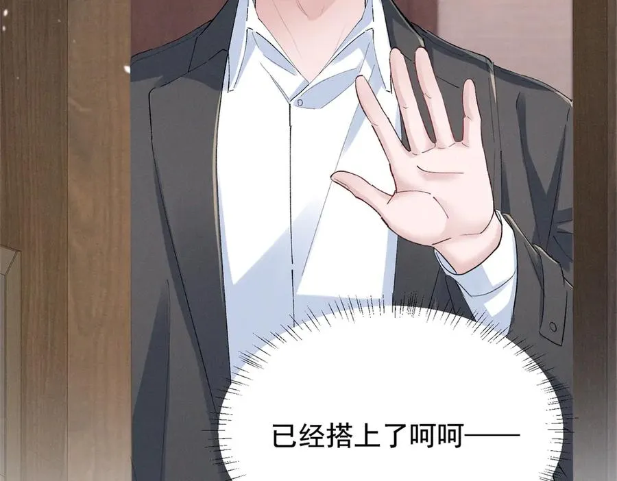 68 魏大师？卖艺的？ 第87页
