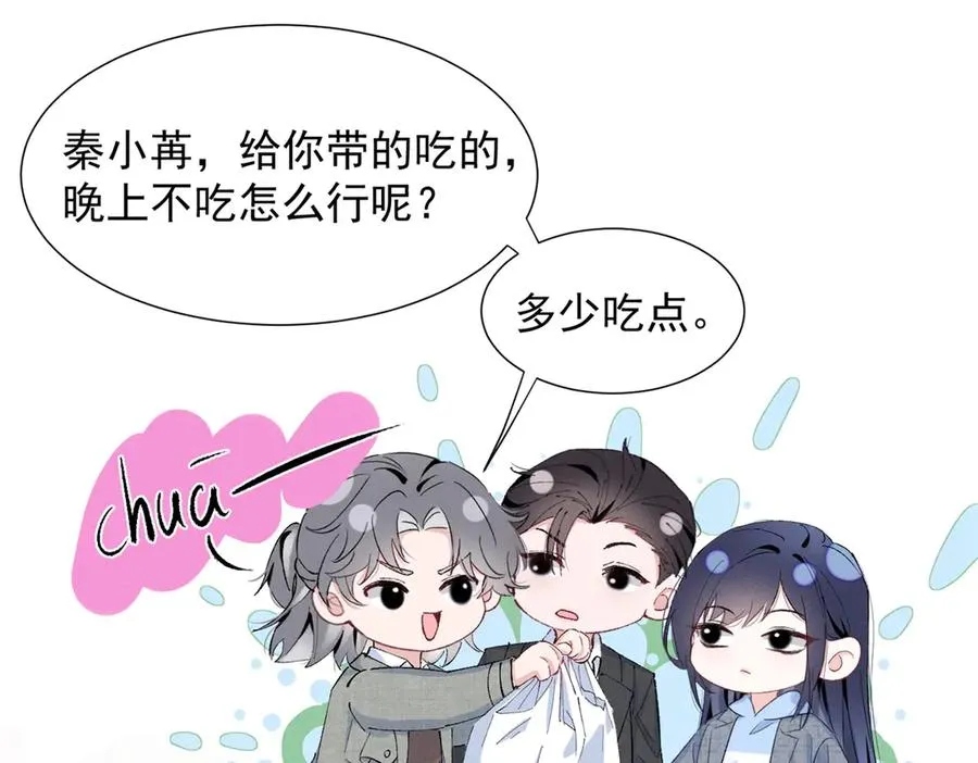 68 魏大师？卖艺的？ 第90页