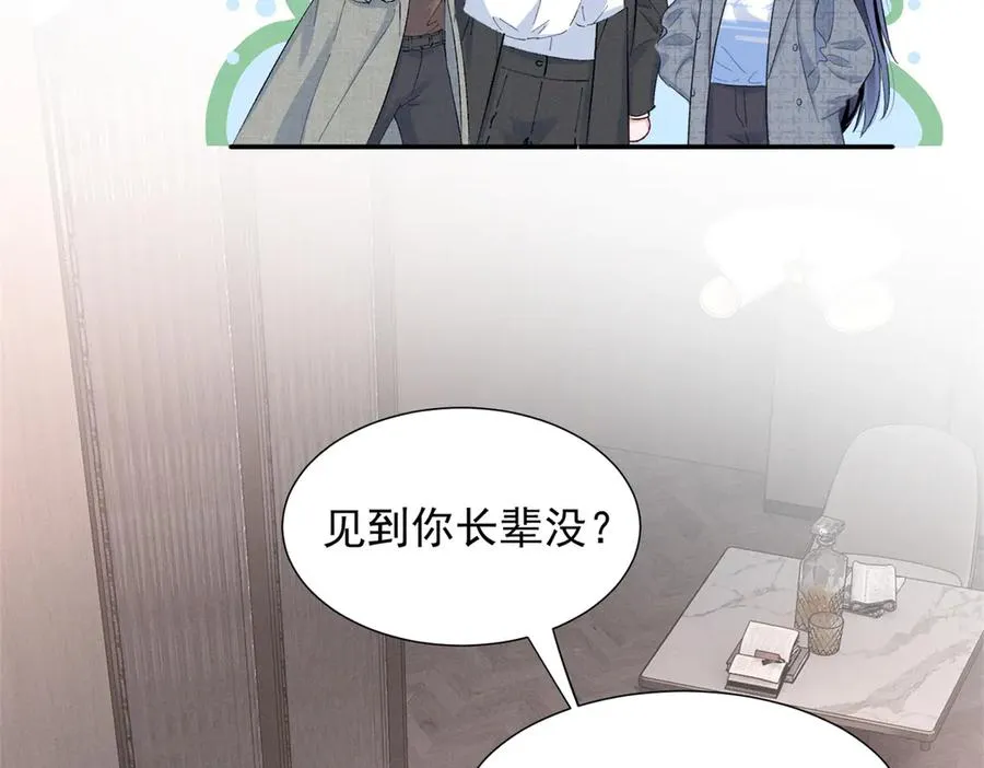 68 魏大师？卖艺的？ 第91页