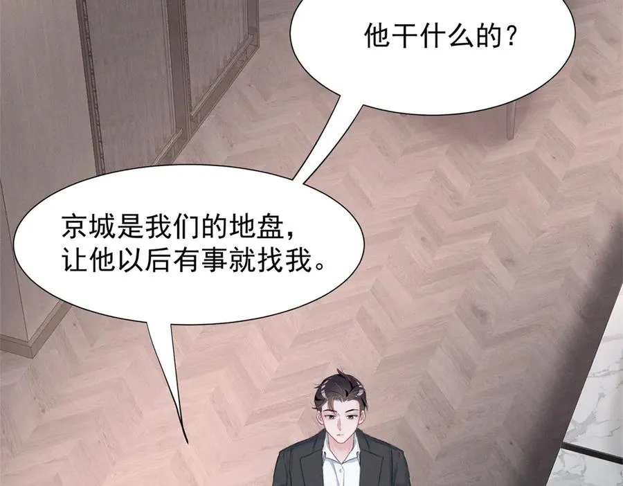 68 魏大师？卖艺的？ 第92页