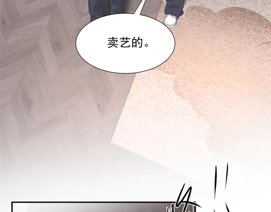 68 魏大师？卖艺的？ 第94页