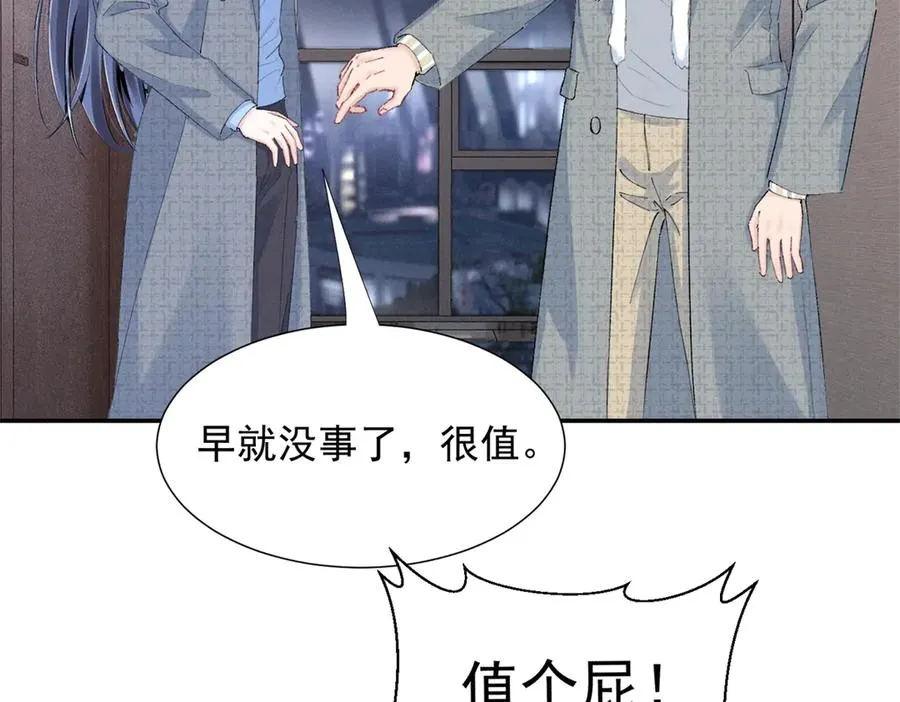 68 魏大师？卖艺的？ 第104页