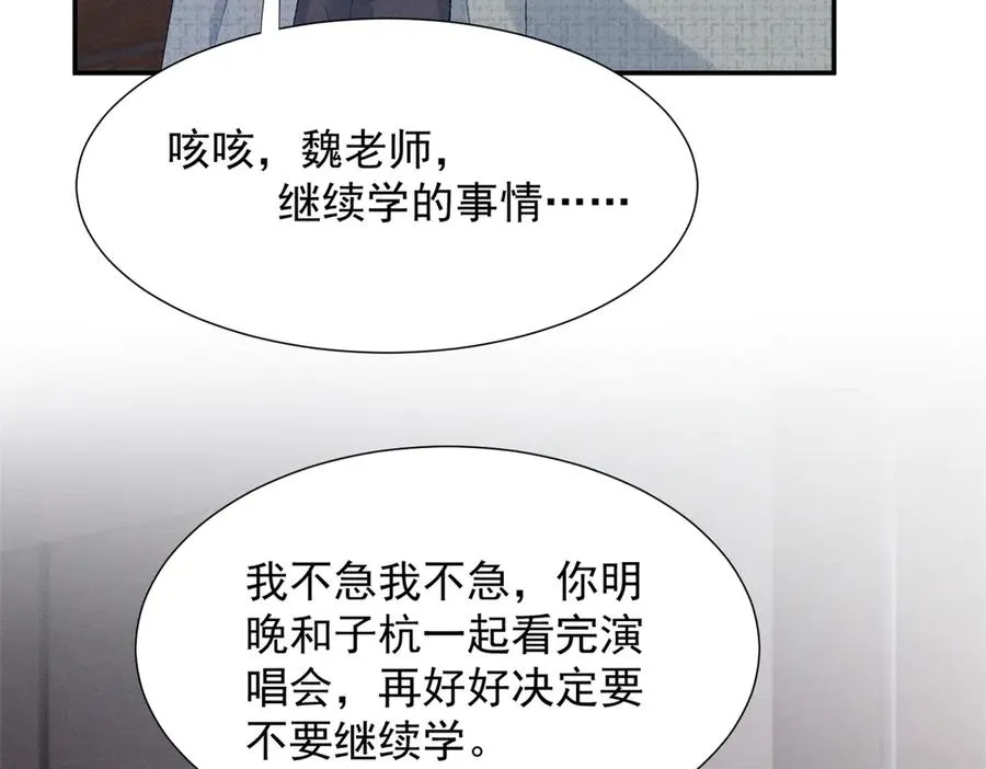 68 魏大师？卖艺的？ 第107页