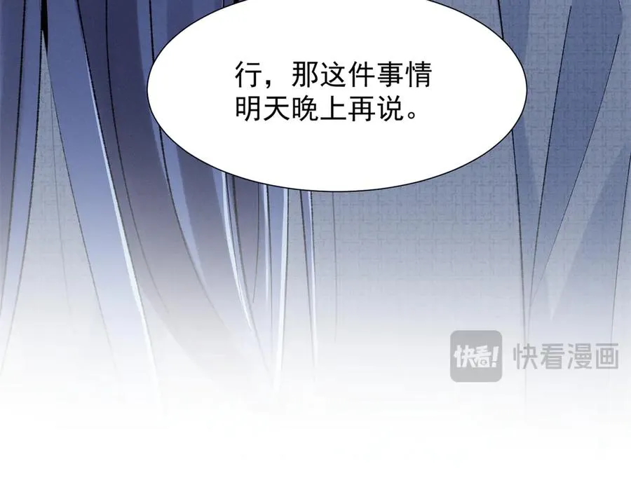 68 魏大师？卖艺的？ 第111页
