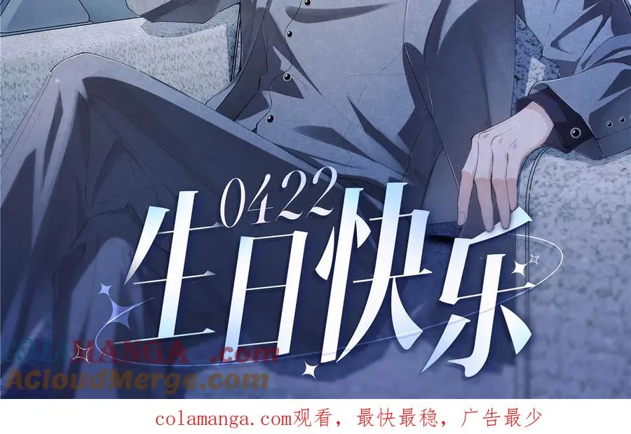 程隽生日快乐 第2页