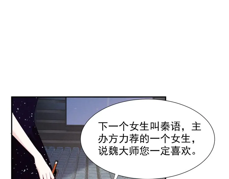 69 抄袭 第84页