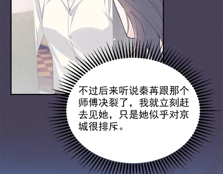 69 抄袭 第103页