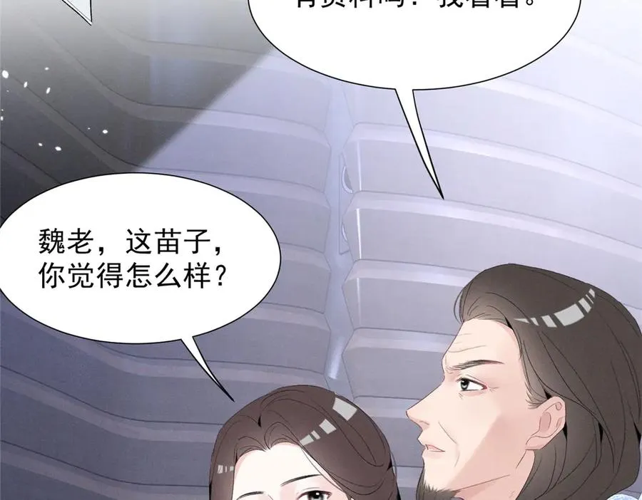 69 抄袭 第111页