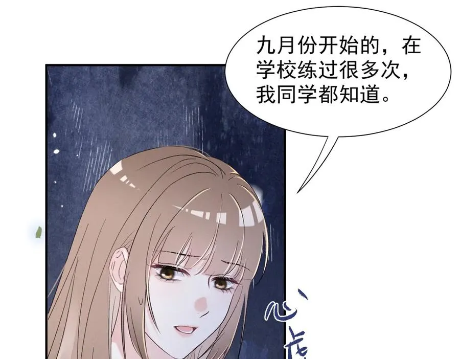 69 抄袭 第119页