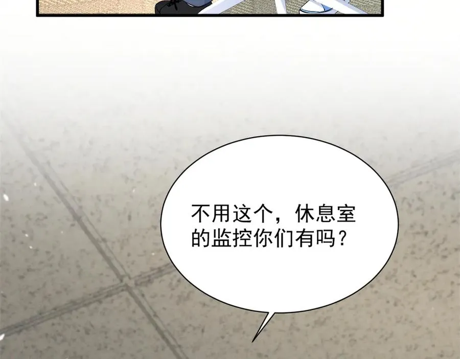 70 真巧啊，你也在 第11页