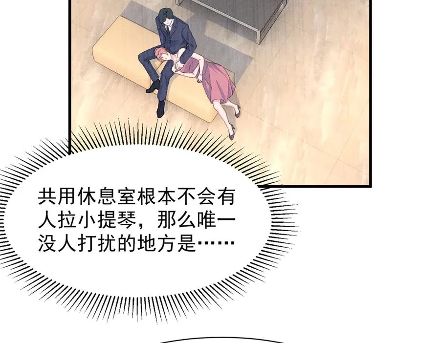 70 真巧啊，你也在 第15页