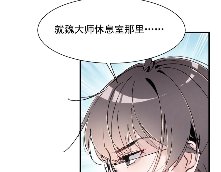 70 真巧啊，你也在 第16页