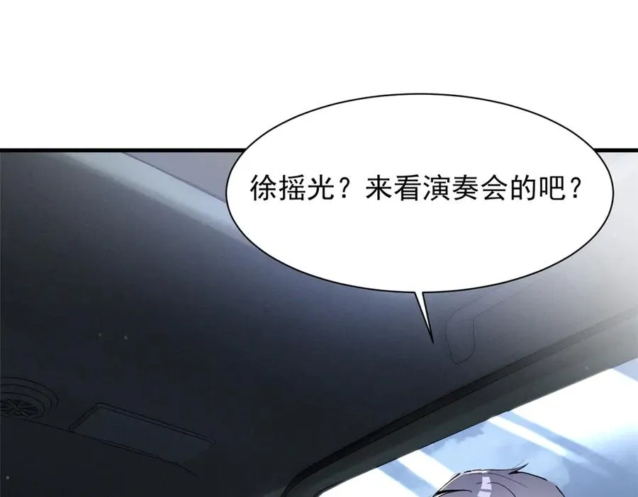 70 真巧啊，你也在 第26页