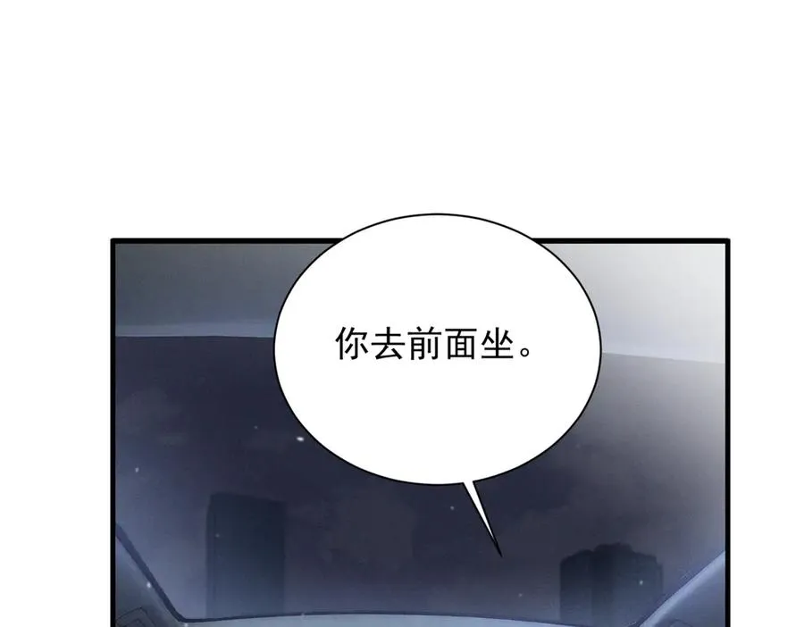 70 真巧啊，你也在 第31页