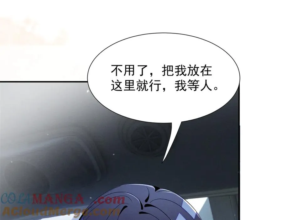 70 真巧啊，你也在 第41页